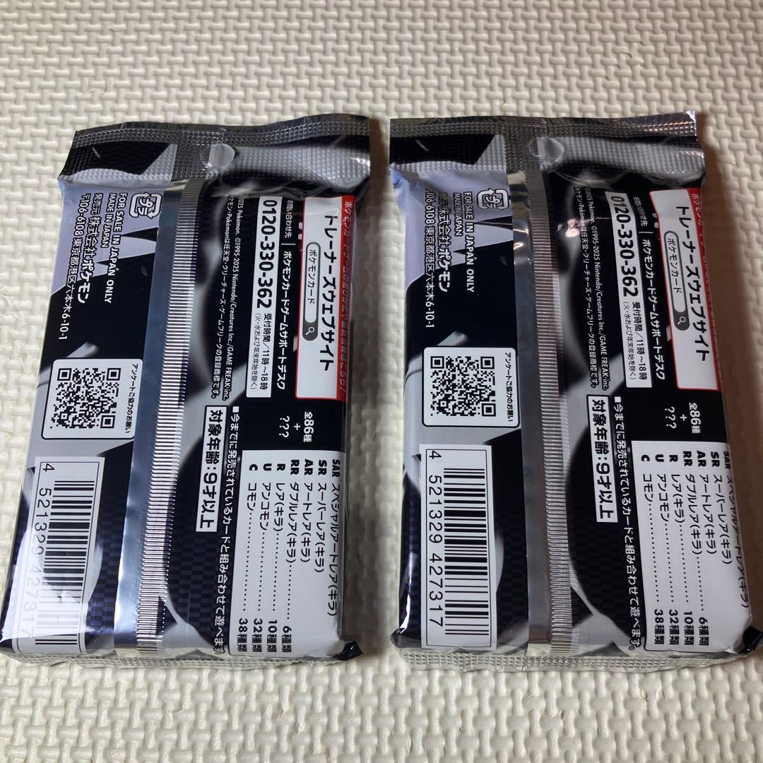 ホワイトフレア デラックスパック 新品未開封2パック