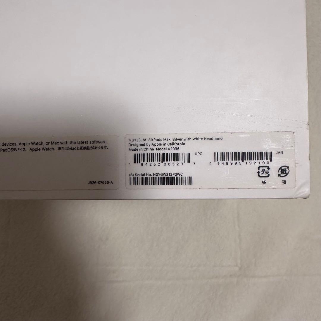 AirPods Max シルバー 正規品