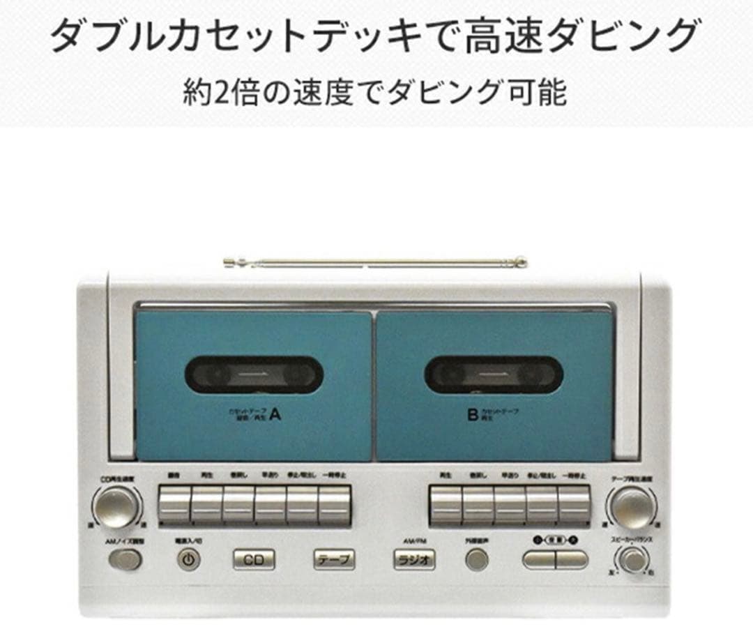 【美品】カラオケCDダブルラジカセ WUTA KCR-1027