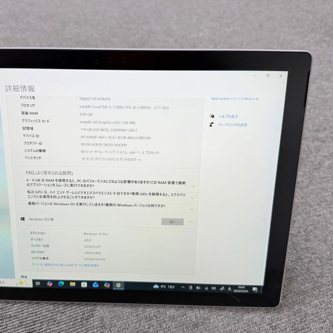Windowsタブレット本体 Surface Pro 5 4GB / 128GB LTE