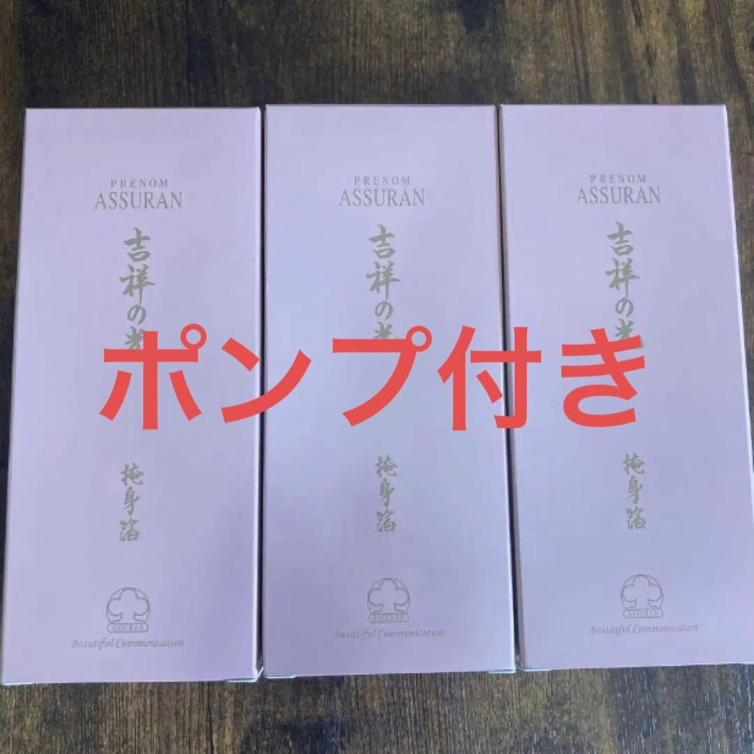 アシュラン　吉祥の光　マスク　3個セット