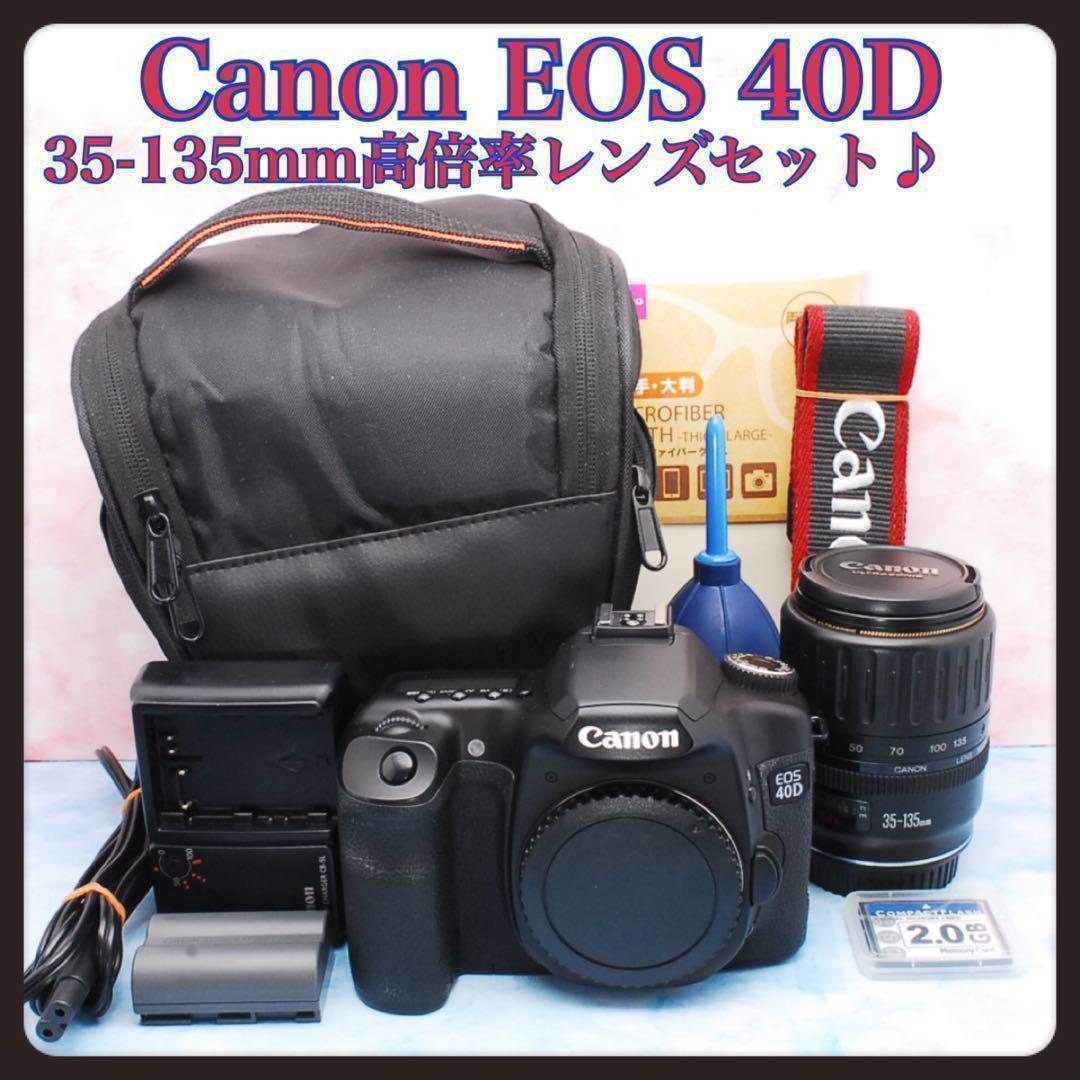 キャノン EOS 40D☆高速連写☆一眼レフカメラ☆高倍率レンズ付