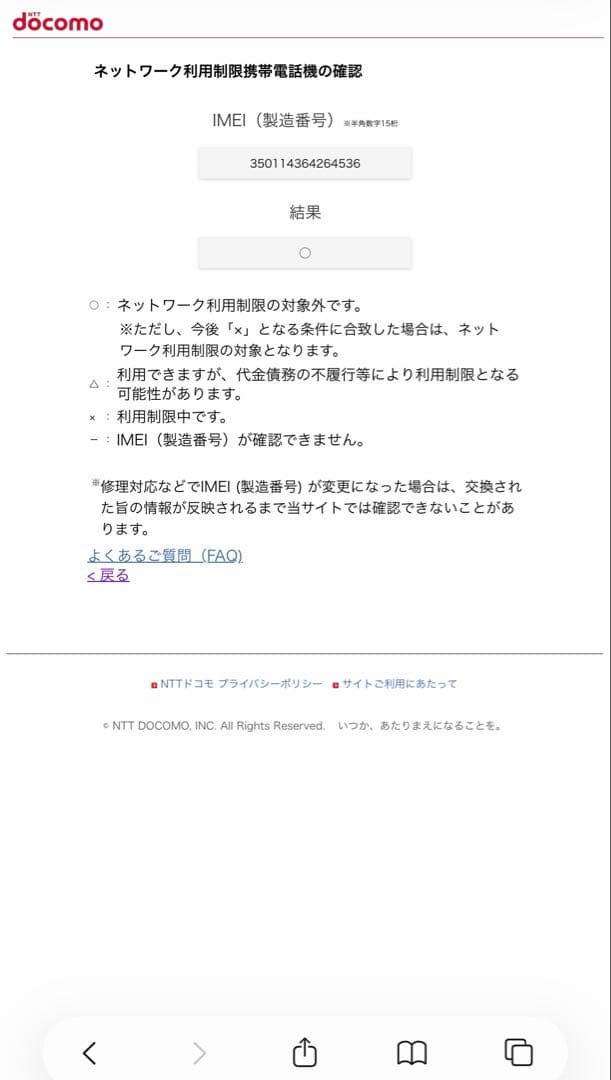 ま*n様 iPhone 14 Pro イヤホン、Moffセット