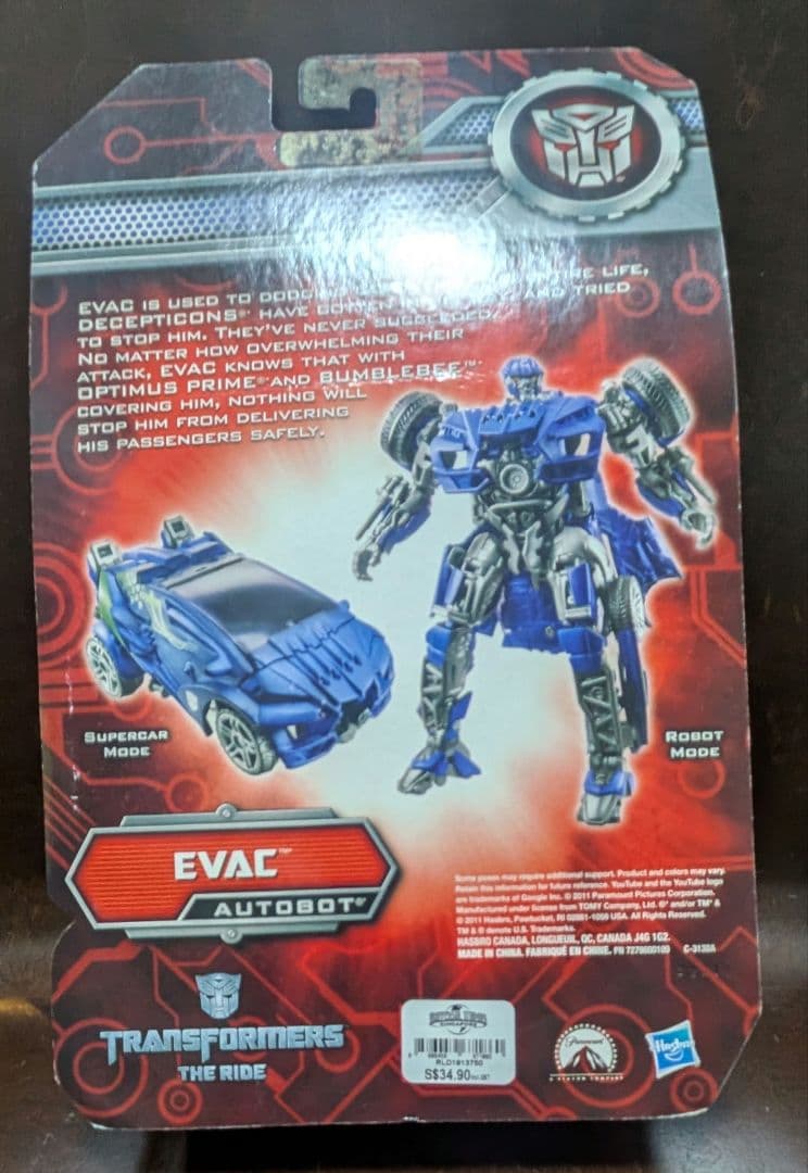 ハルピー トランスフォーマー イーバック 海外ユニバ限定 欠品あり