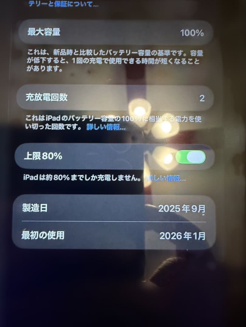 iPad mini 第7世代　Wifi 128GB (ほぼ未使用)