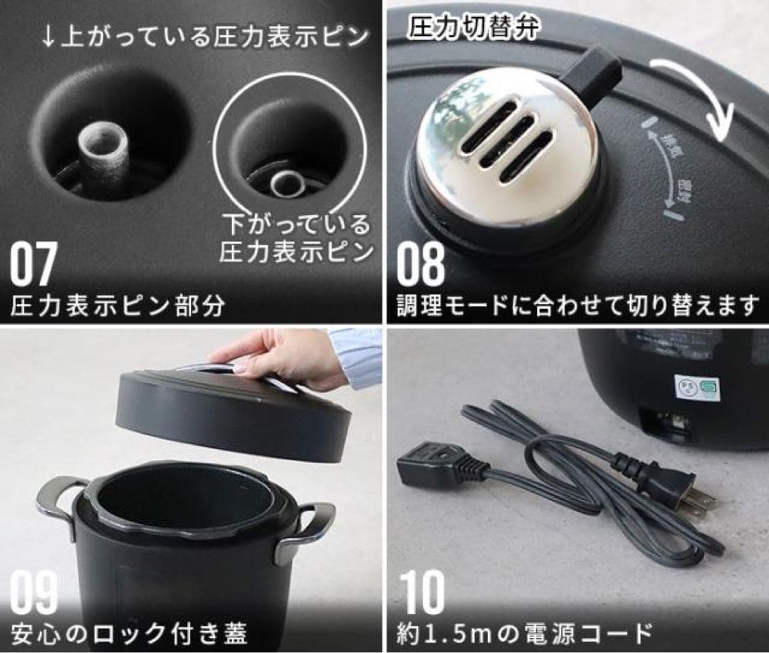 【新型】Re:De Pot 電気圧力鍋