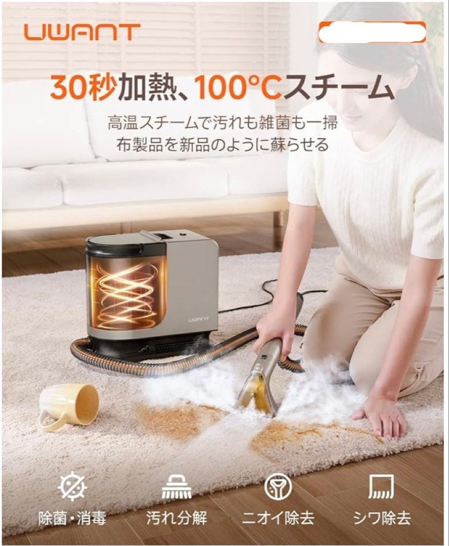 新品未使用 リンサークリーナー スチームクリーナー 本体 カーペットクリーナー