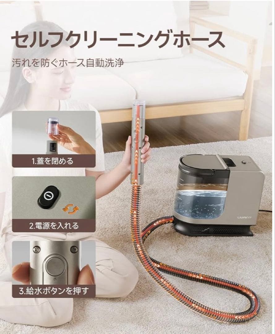 新品未使用 リンサークリーナー スチームクリーナー 本体 カーペットクリーナー