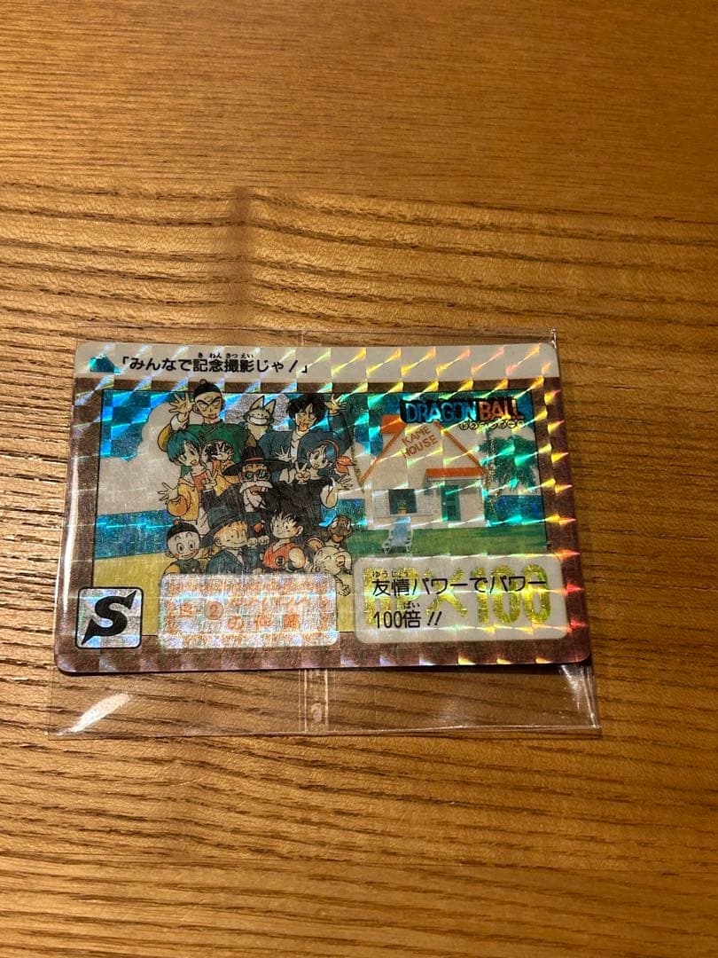 ドラゴンボール　カードダス　B-2 カメハウスの仲間