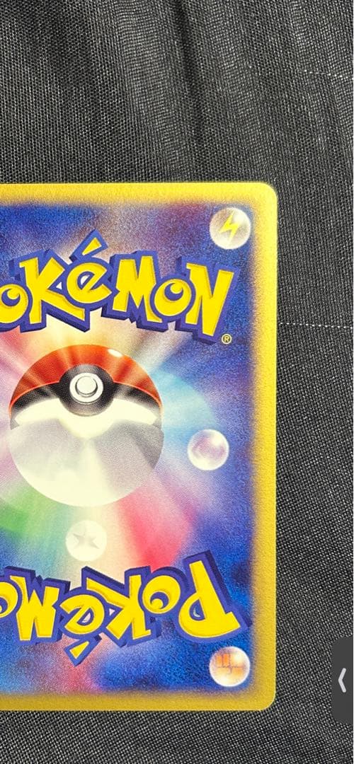 ヘルガー ★ 拡張パック第2弾 地図にない町 071/092 ポケモンカードe