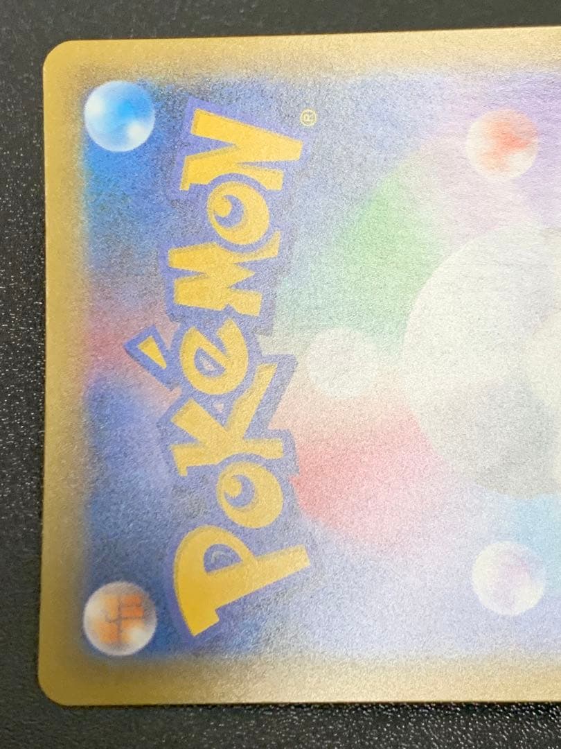 ひかるコイキング 25周年記念