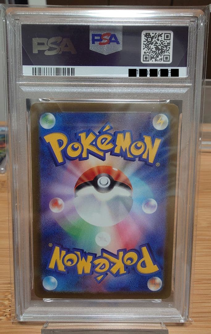 【PSA10】リザードンex SR（sv3 125/108）