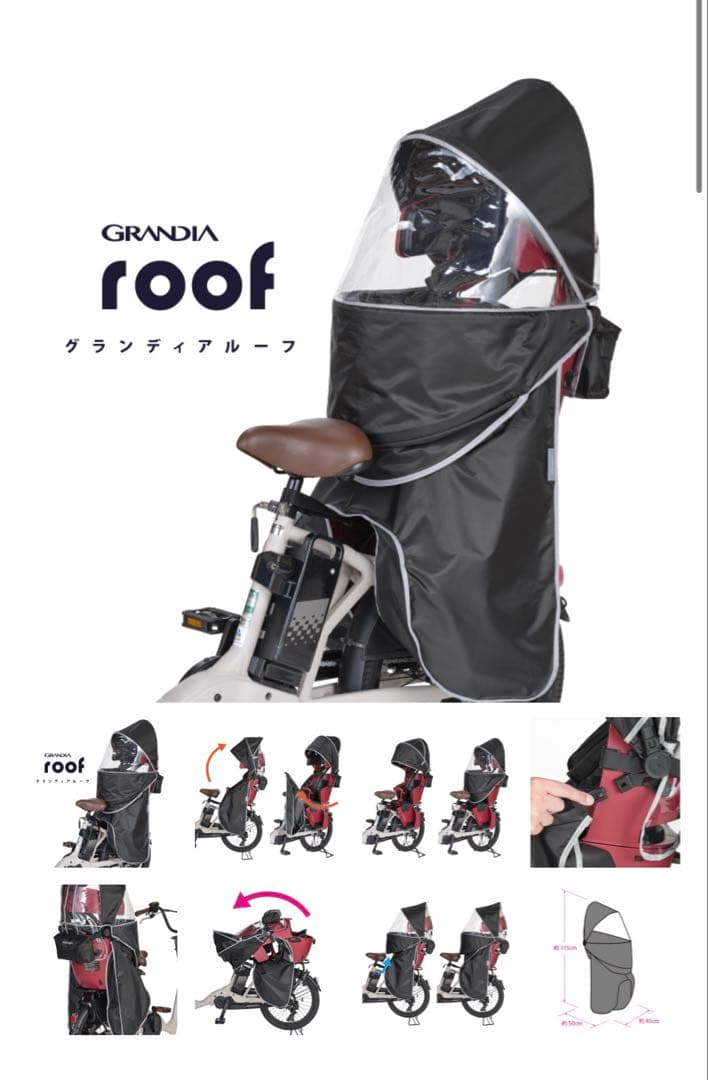 GRANDIA roof チャイルドシートカバー RCR-010