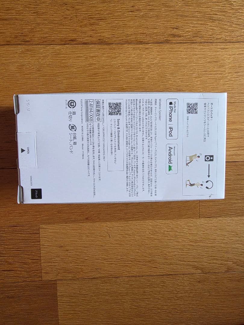 未使用品 SONY LinkBuds Speaker