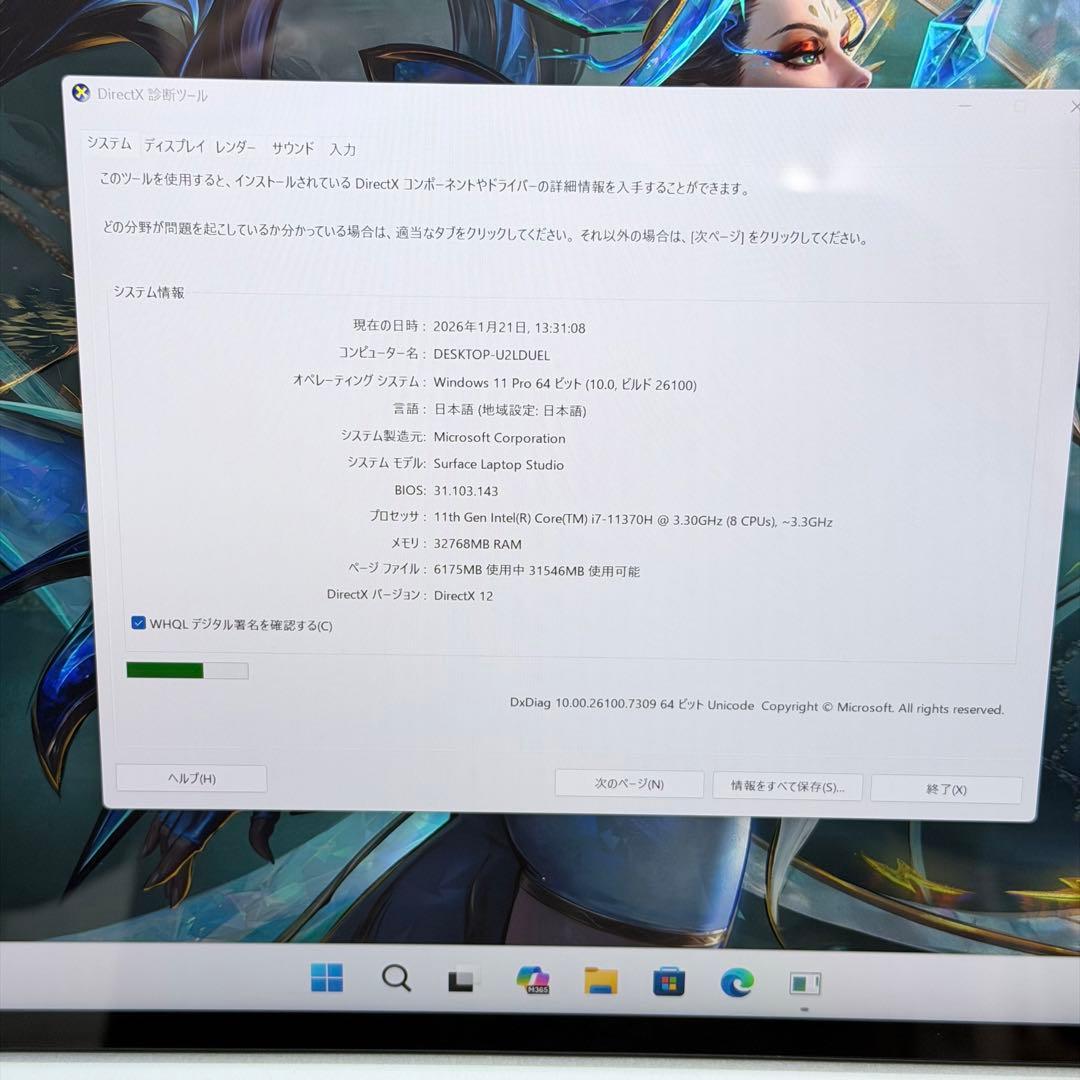 Windowsノート本体 Surface Laptop Studio i7/32GB/1TB