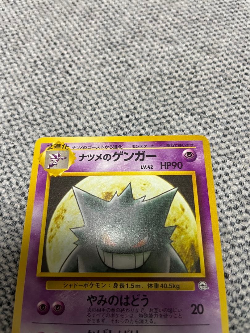 ポケモンカード 旧裏 ナツメゲンガー ゴースト ゴース ナツメの眼 6枚セット