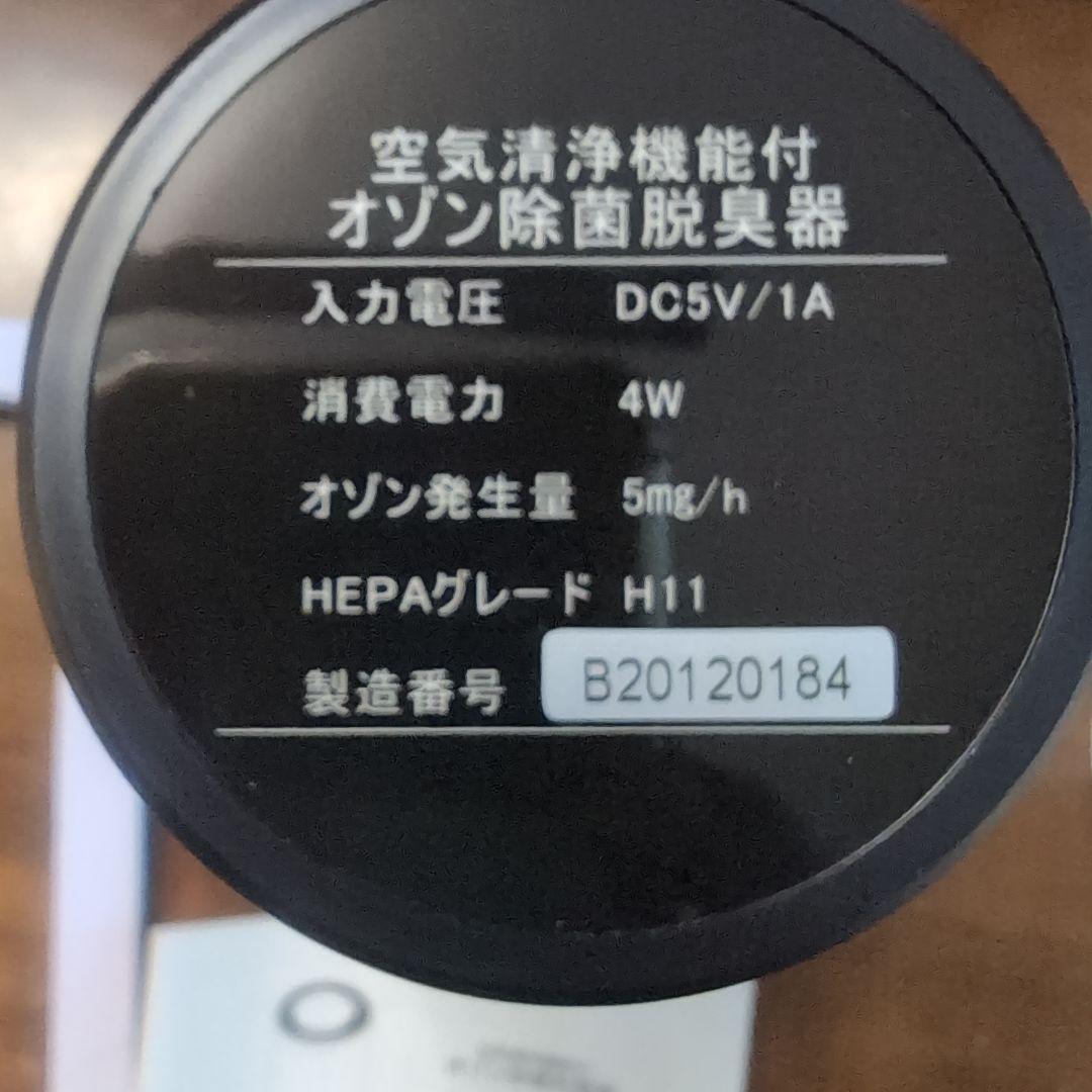 TECO コンパクトHEPAオゾン空気清浄機