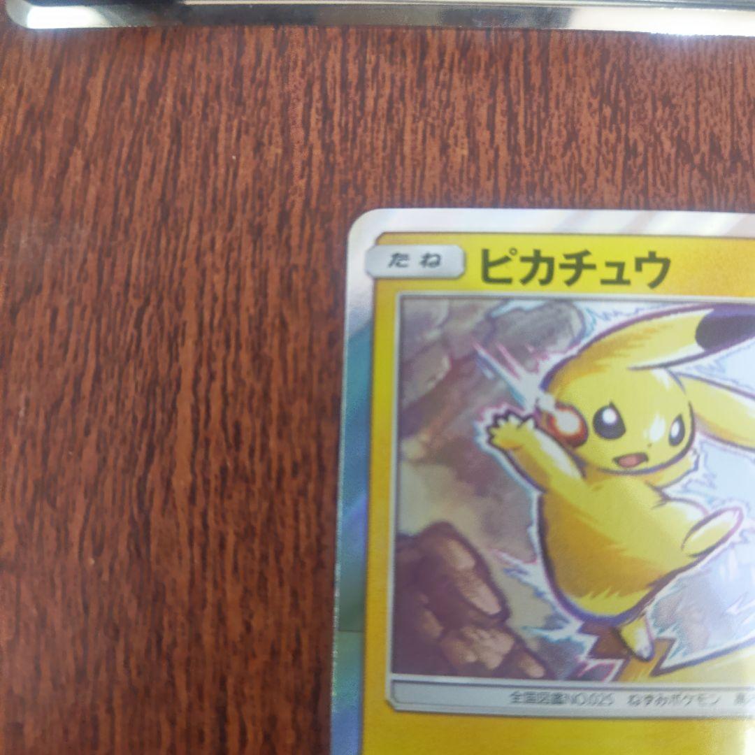 ポケモンカード　ピカチュウ　307/sm-p　イオン限定　ピカチュウ　プロモ
