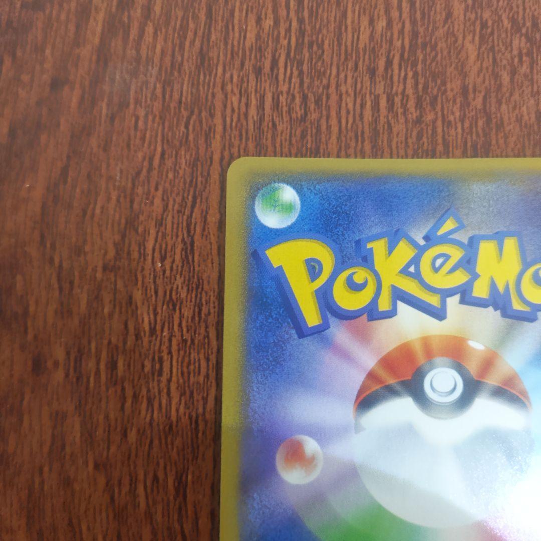 ポケモンカード　ピカチュウ　307/sm-p　イオン限定　ピカチュウ　プロモ