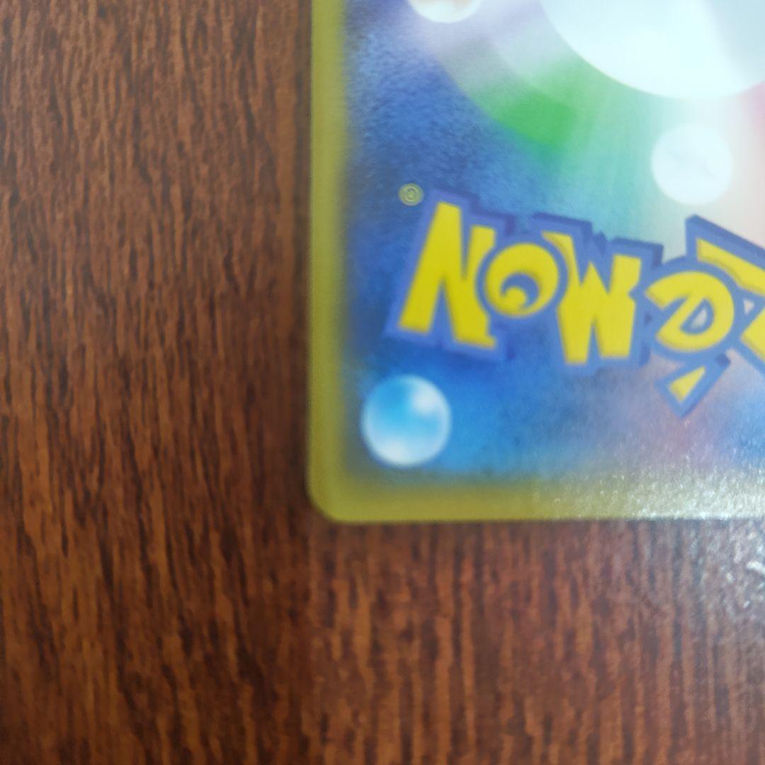 ポケモンカード　ピカチュウ　307/sm-p　イオン限定　ピカチュウ　プロモ