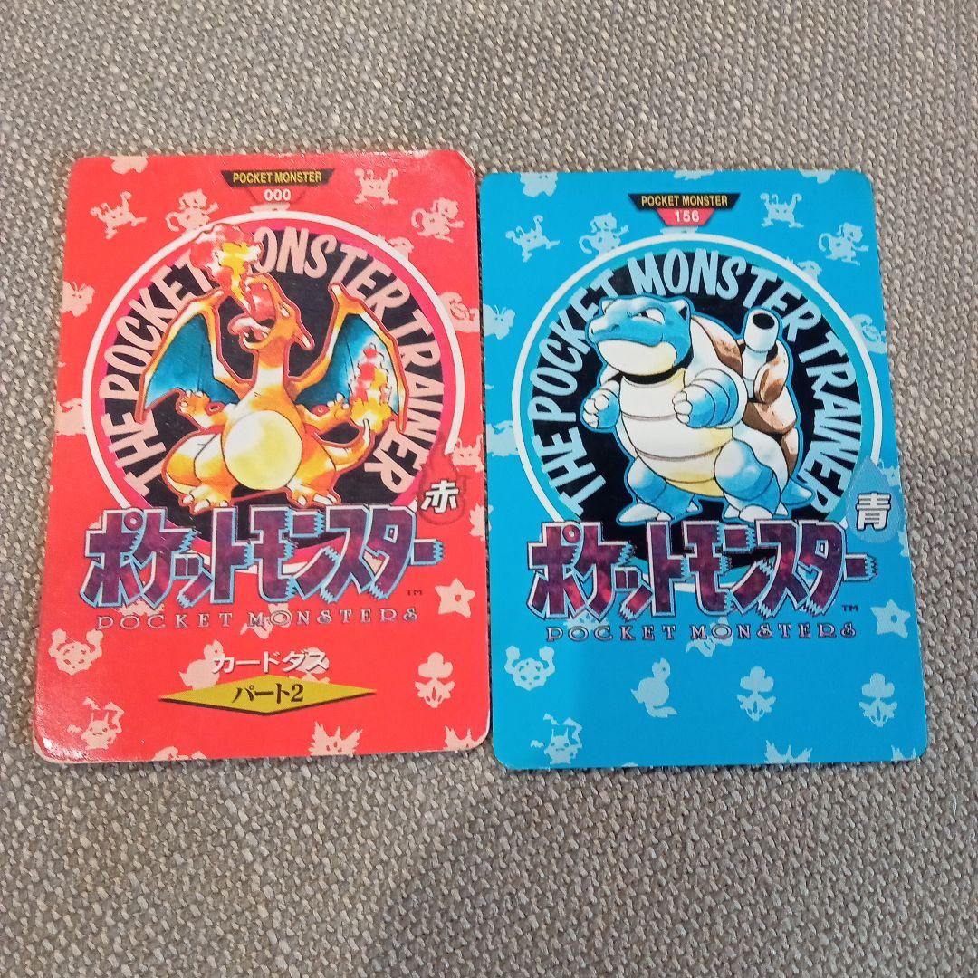 S*d様 ポケモンカードダス　タウンマップ　カメックス　リザードン　 ２枚セット