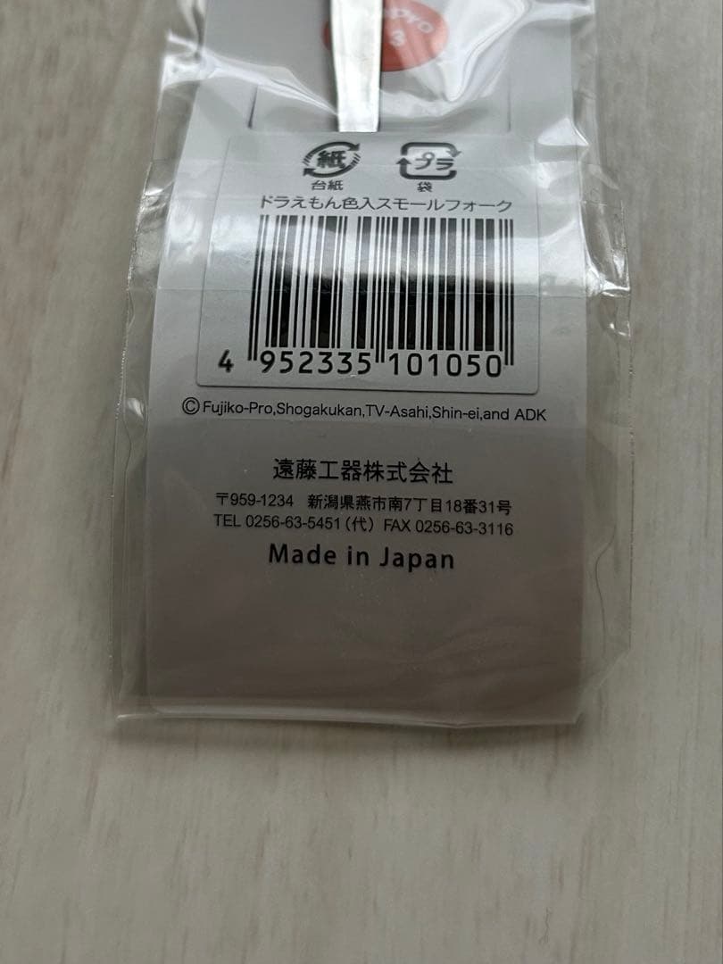 ドラえもん カトラリーセット 10点