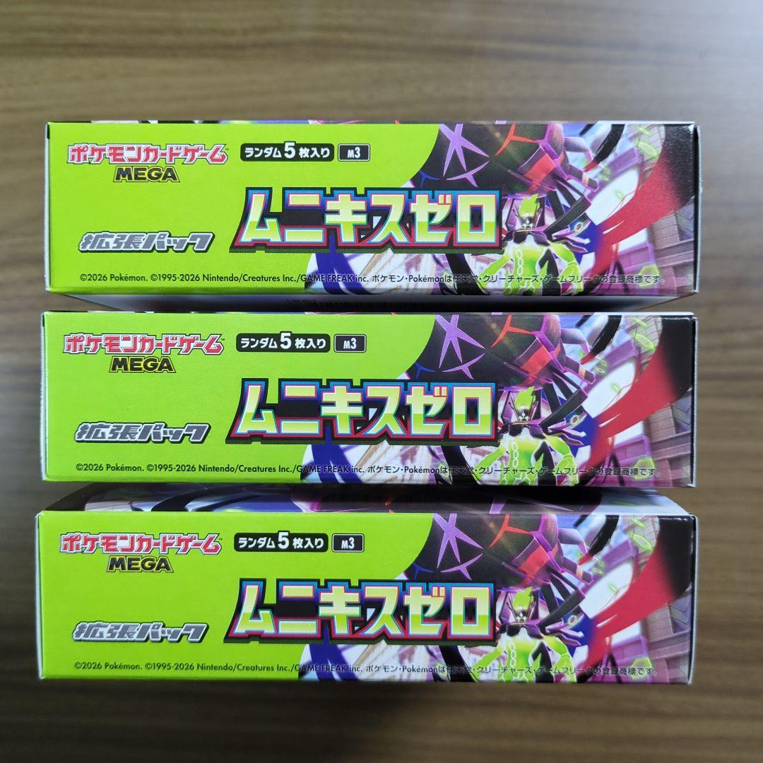 ムニキスゼロ　Munikis Zero　Perfect Order