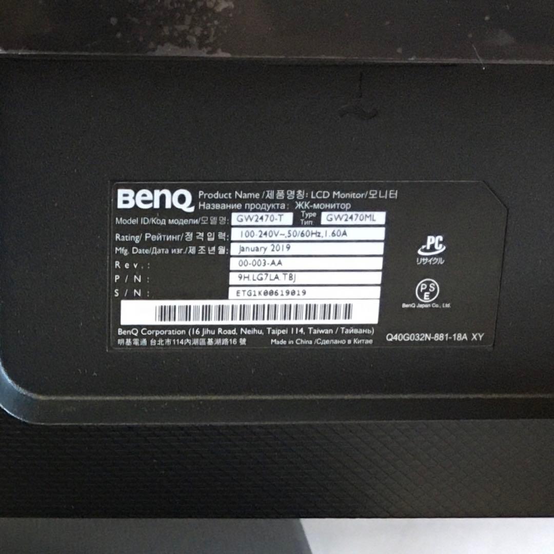 BenQ GW2470ML 23.8型 ディスプレイ FHDモニター