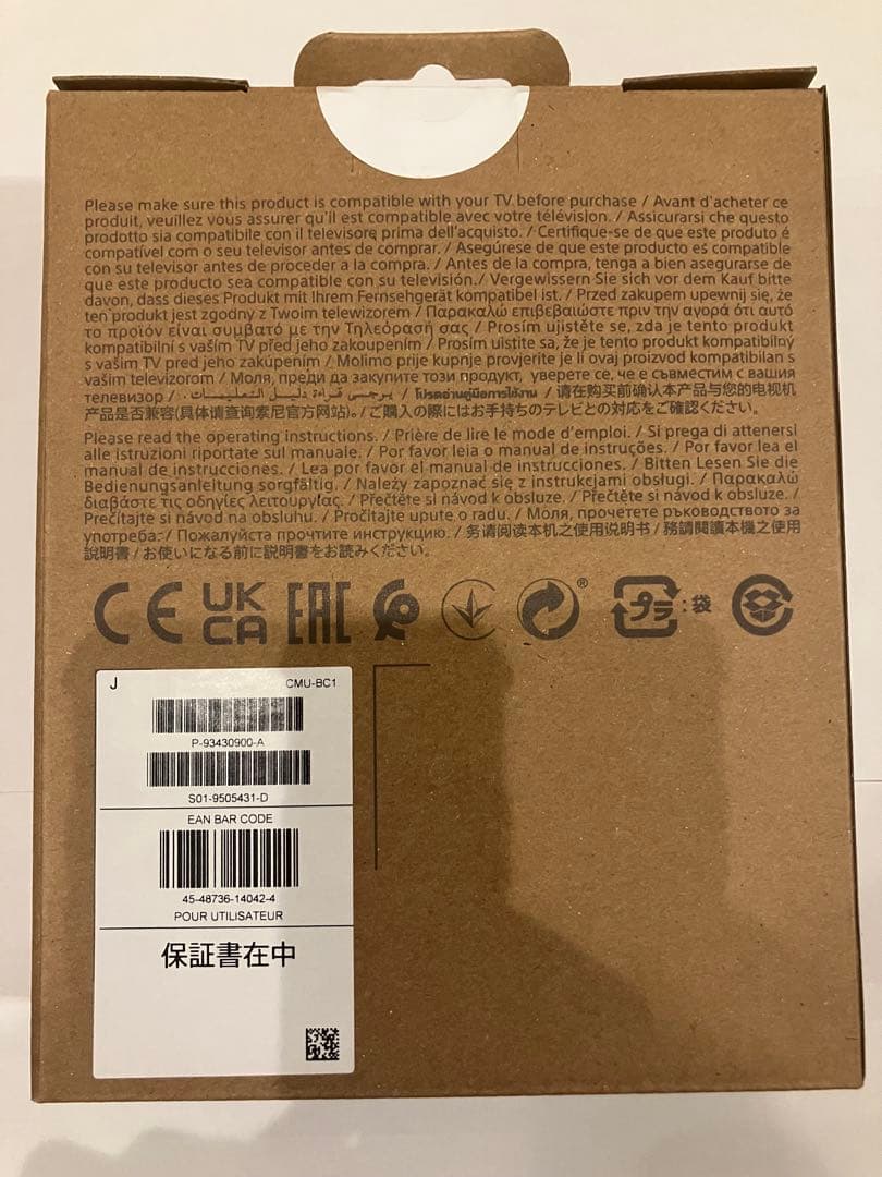 SONY BRAIA CAM ソニー・ブラビア・カム CMU-BC1 未開封新品