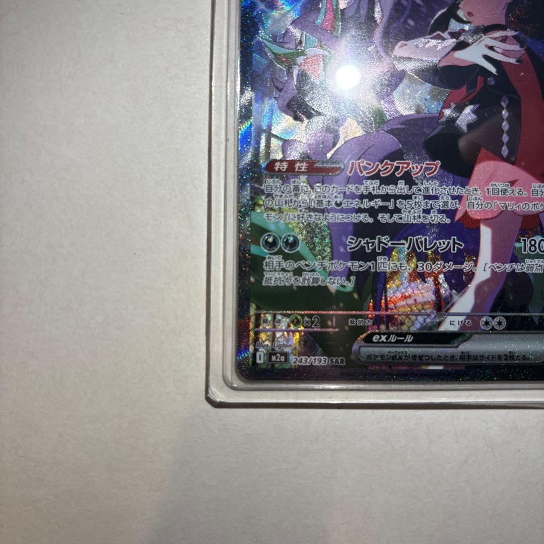 ポケモンカード　マリィのオーロンゲex SAR MEGAドリームex