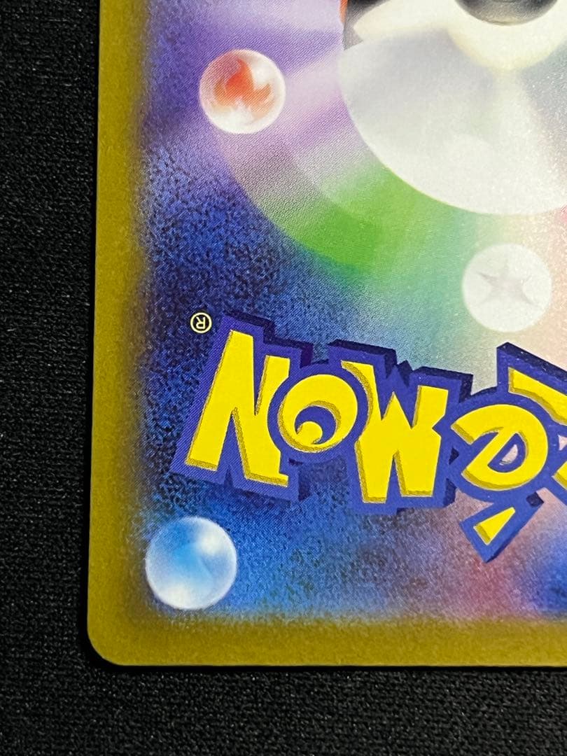 リザードン VSTAR sar