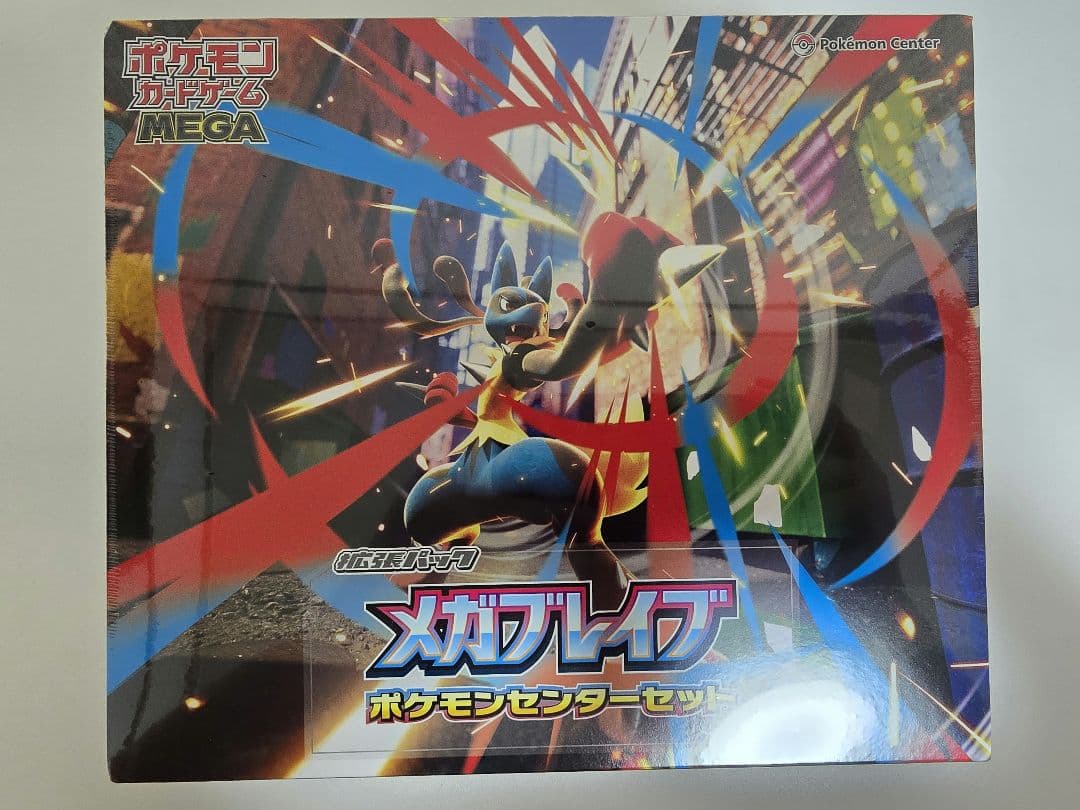 メガブレイブ ポケモンセンターセット　シュリンク付き