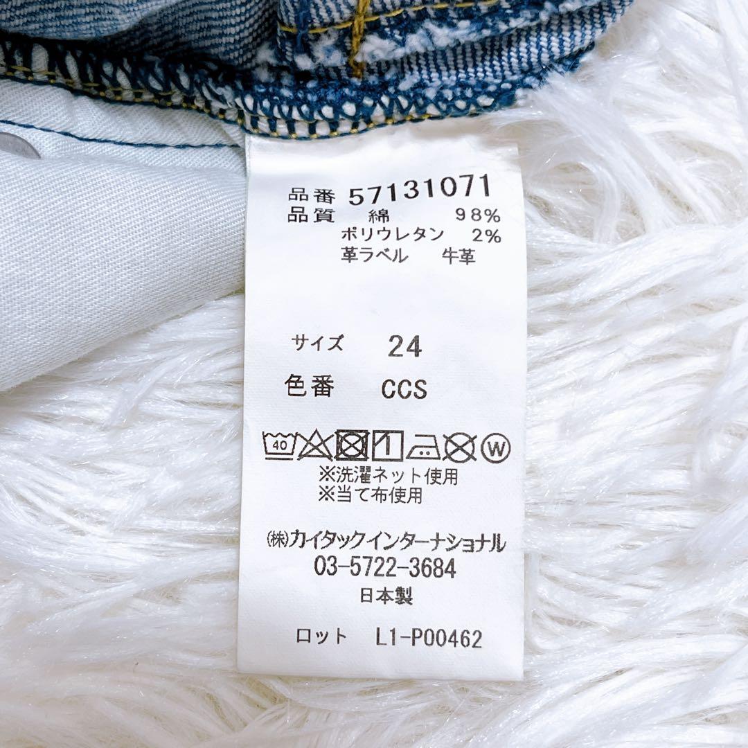 美品✨ YANUK Lilith カットオフデニム 57131071 サイズ24
