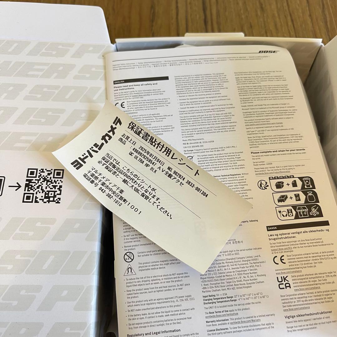 BOSE QUIETCOMFORT ULTRA HEADPHONES ブラック