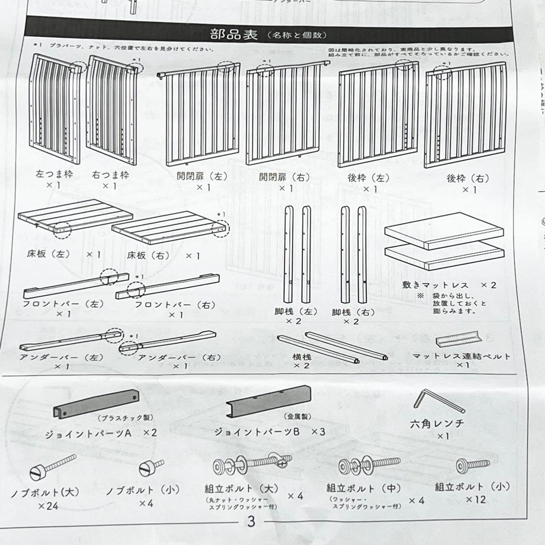 そいねーるⅢ そいねーる3 ベビーベッドWH 2249-JN 大和屋　やまとや