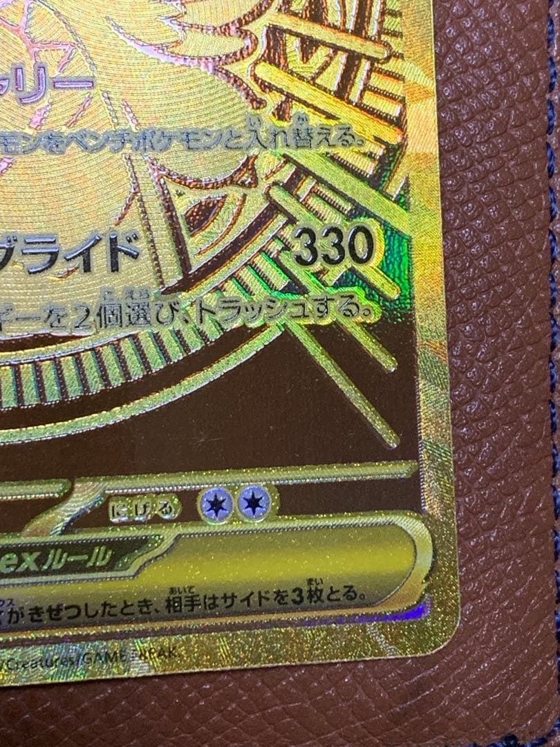 ラ*ラ様 【超美品・自引き】メガカイリューex MUR (ゴールド) 開封直後ス