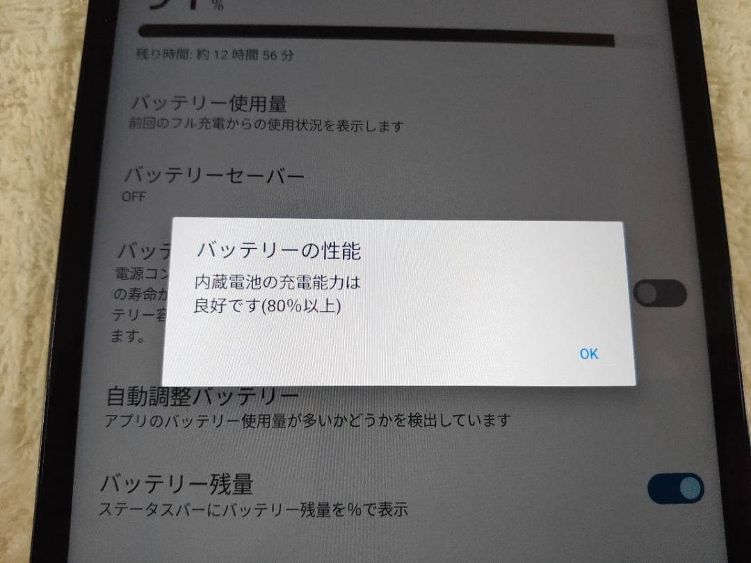 ドコモタブレット d-42A SIMロック解除コード有 5 944