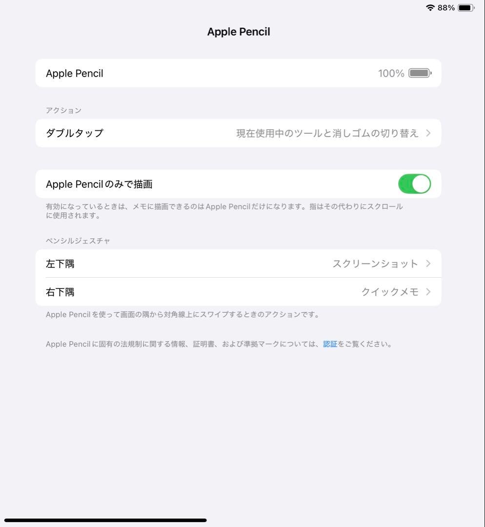 iPad Air第5世代 64GB Applepencil純正品付き