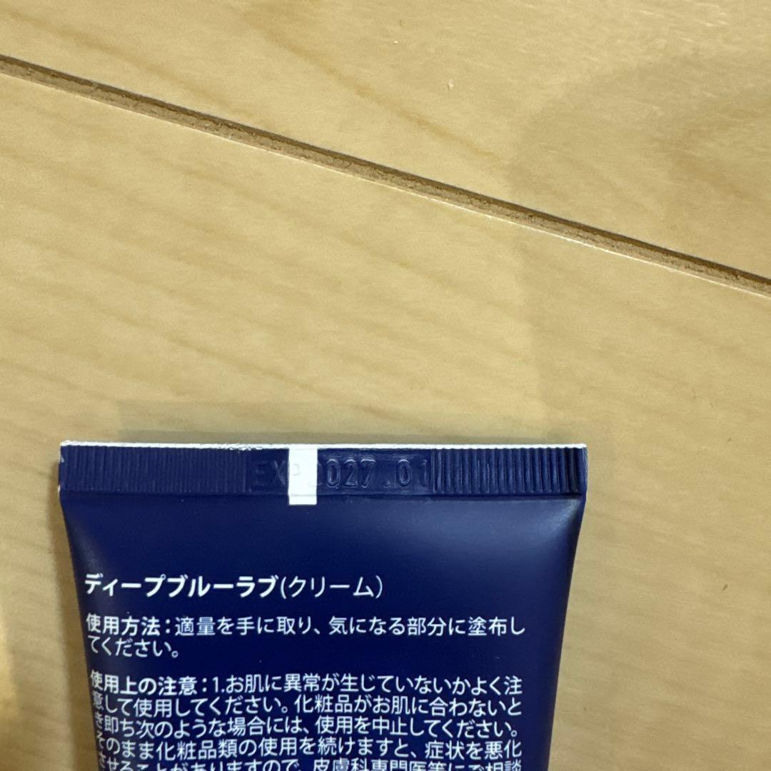 ディープブルーラブ 115g ドテラ 3本