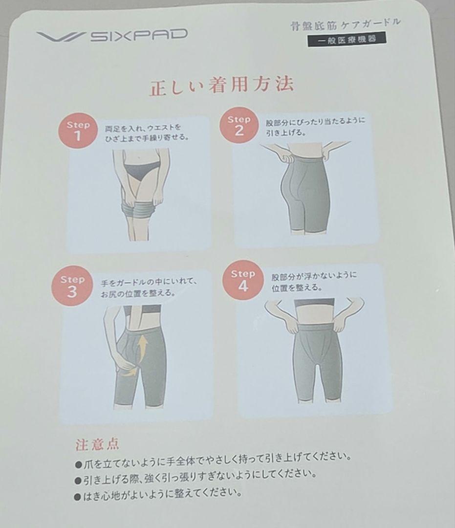 SIXPAD 骨盤ガードル ブラック LLサイズ 開封のみ