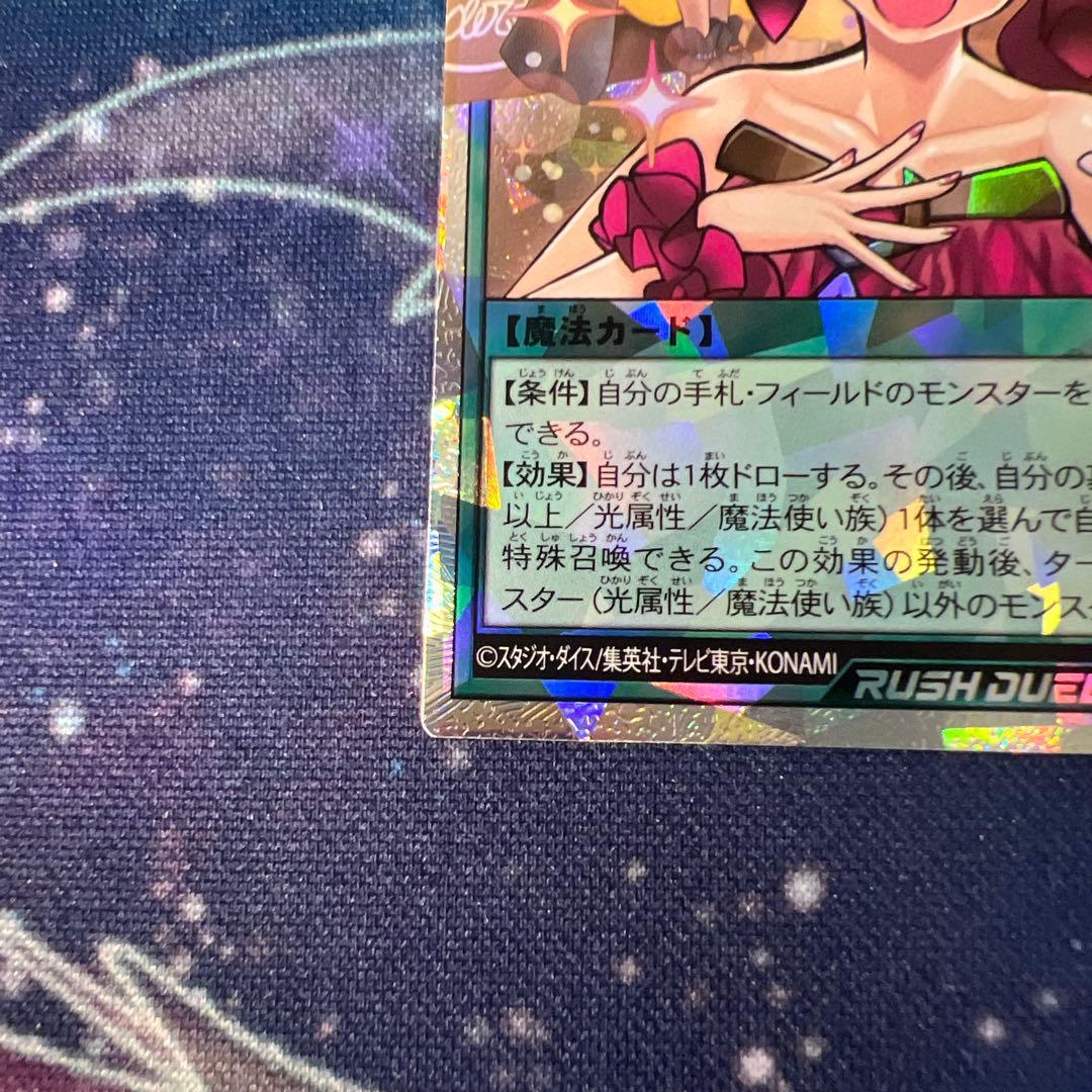 顕現の秘儀　オーバーラッシュレア　絵違い　5th