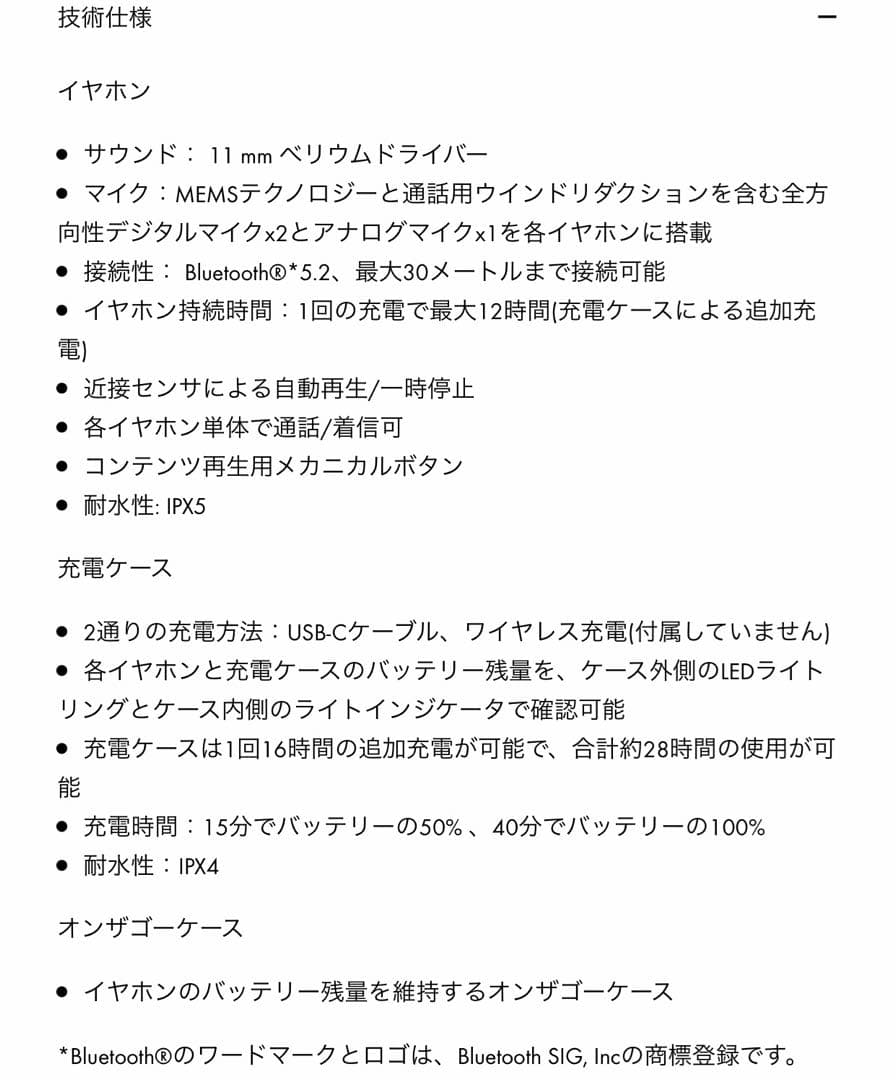 LOUIS VUITTON ルイヴィトン　ホライゾン ライトアップ イヤホン