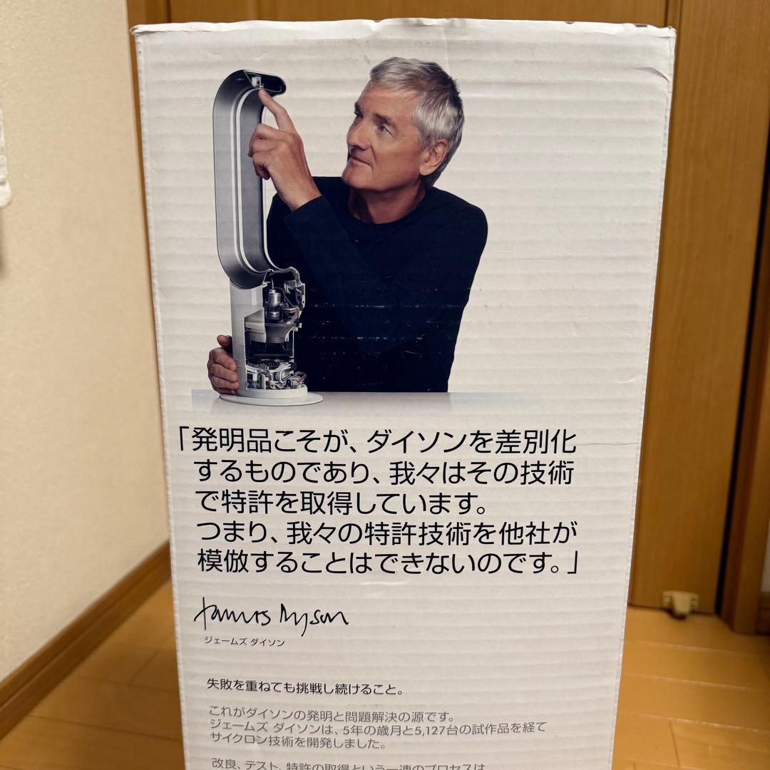 dyson hot+cool AM09 冷風機 温風機 ダイソン