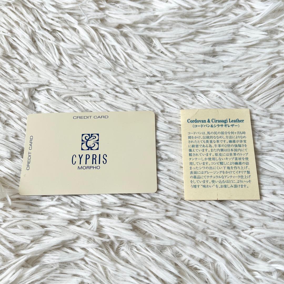 ⭐️新品未使用⭐️　CYPRIS　コードバン　ロングウォレット　ブラック　4127