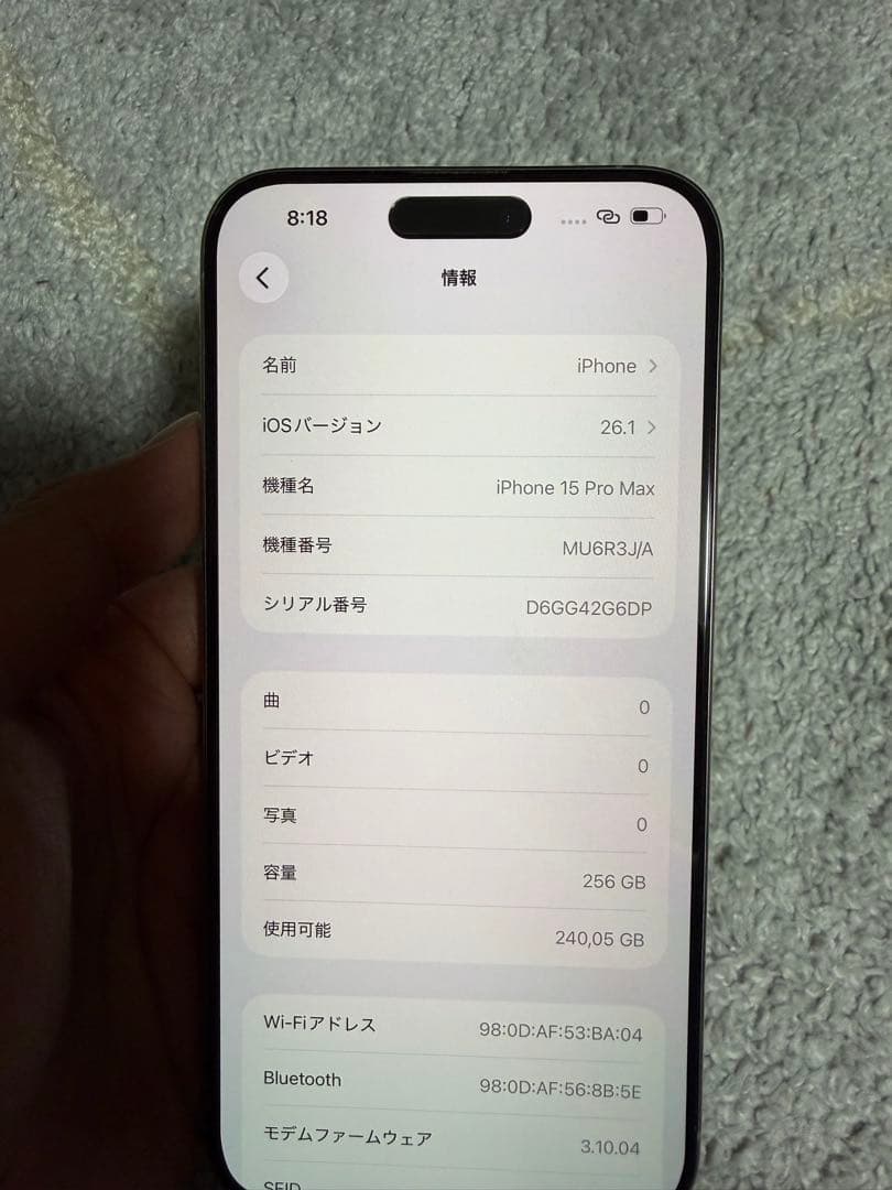 スマートフォン本体 iPhone 15 Pro Max 256GB Natural Titanium