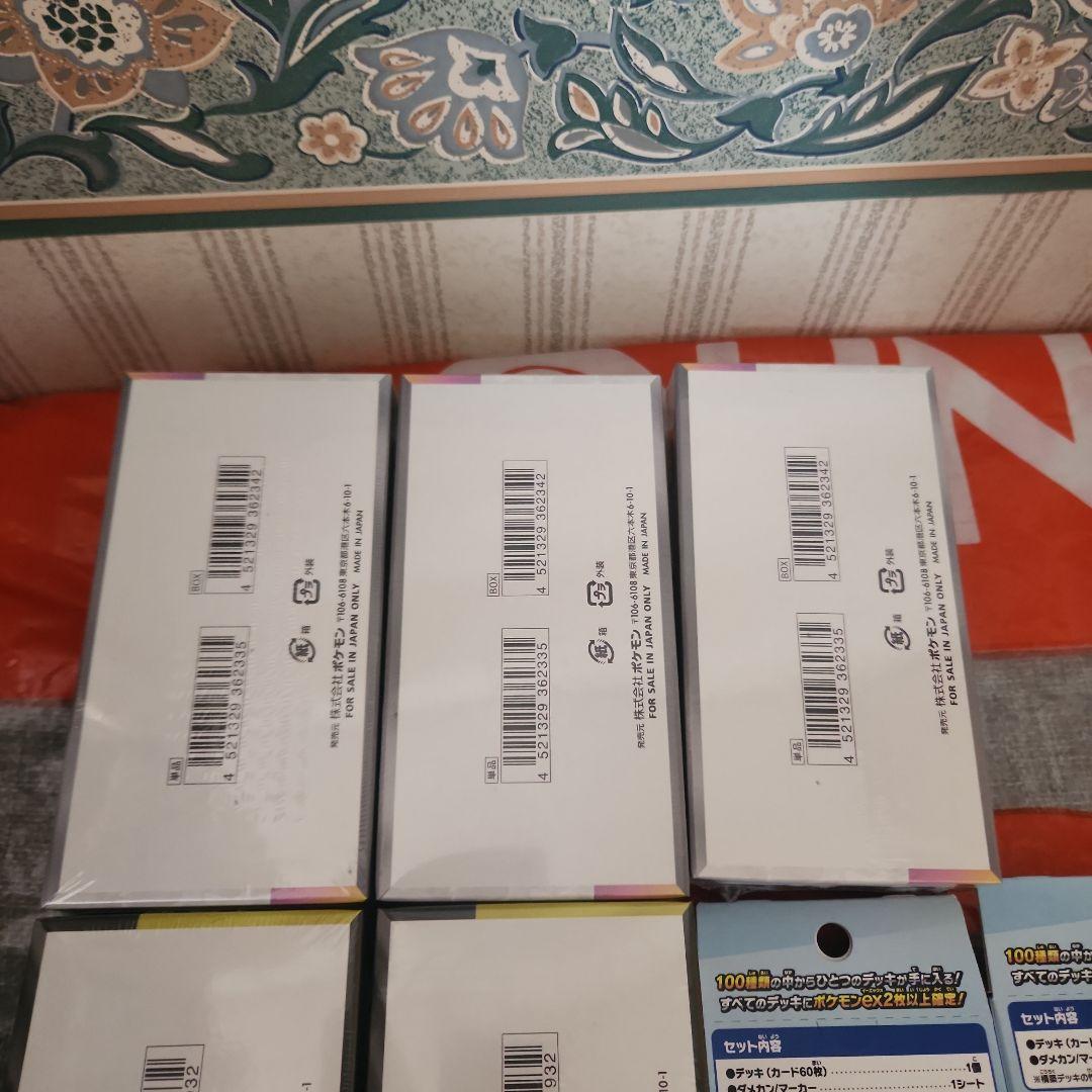 テラスタルフェスex メガドリーム他、計5BOX シュリンク付き