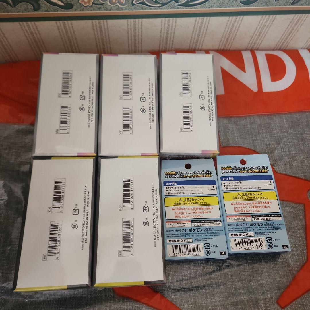 テラスタルフェスex メガドリーム他、計5BOX シュリンク付き