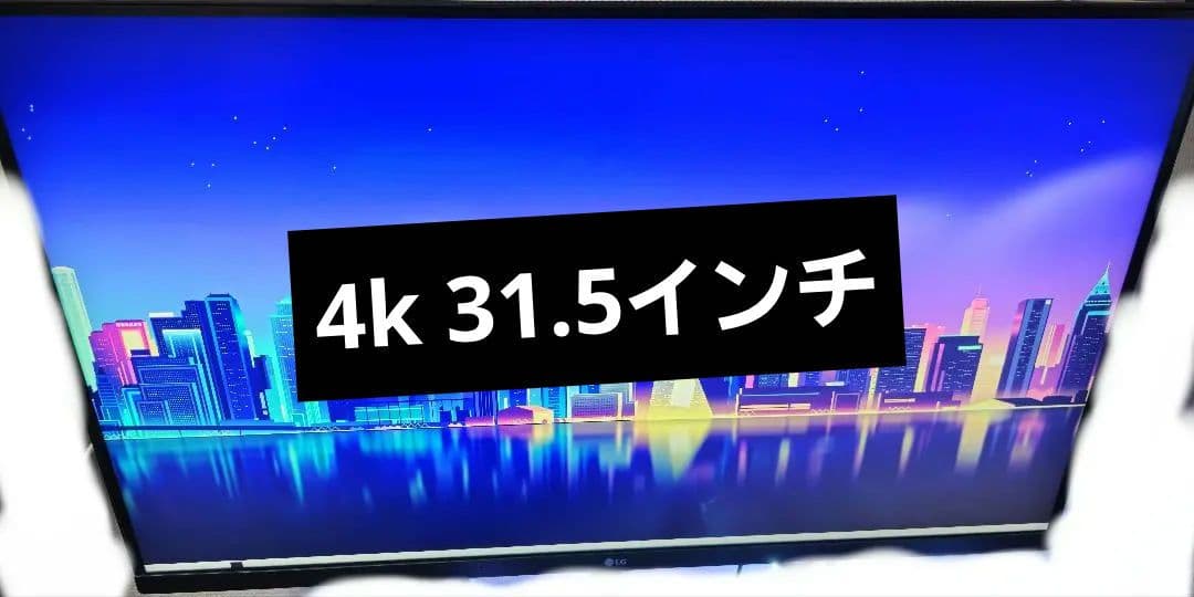 LG 4Kモニター 32un650-w