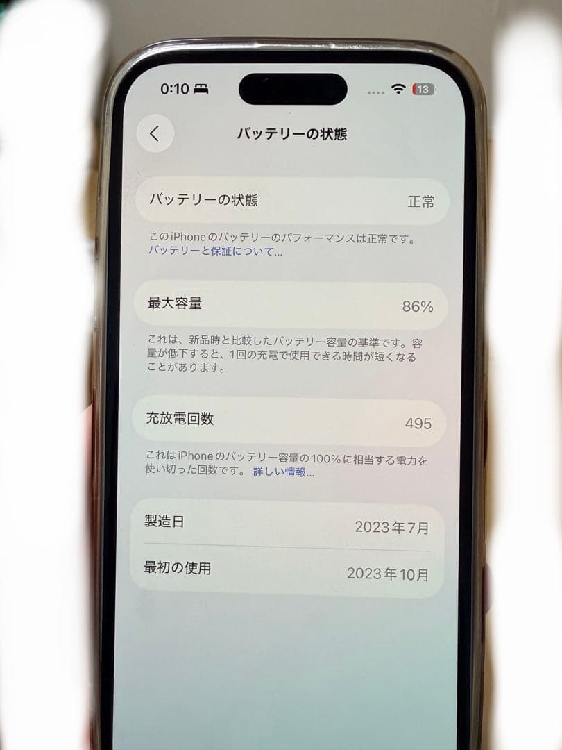 iPhone15 256GB ブルー