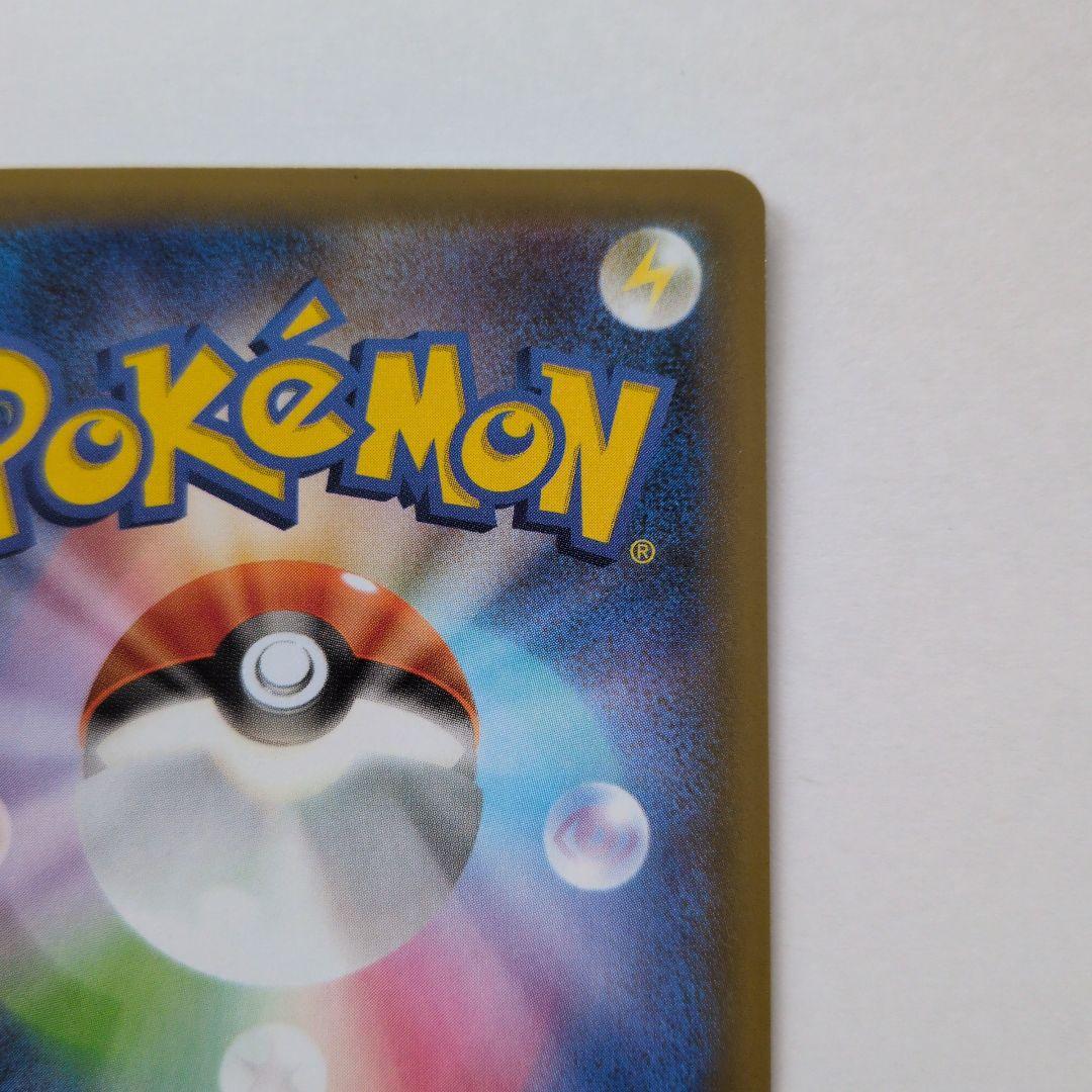 【美品】おたんじょうびピカチュウ 007/025